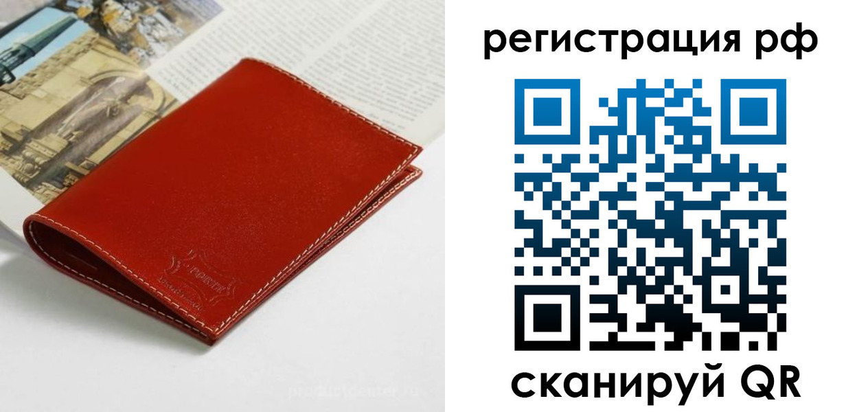 временная регистрация законно в Красноуральске