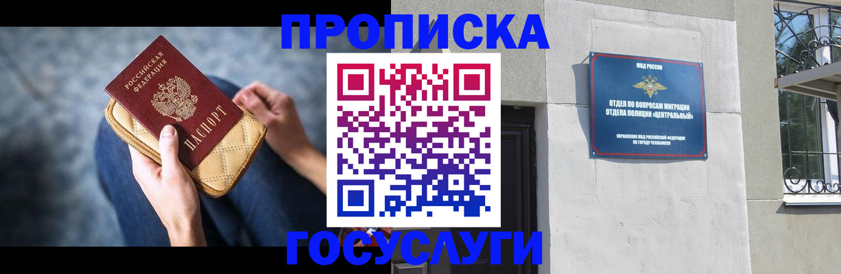 прописка регистрация в Красноуральске