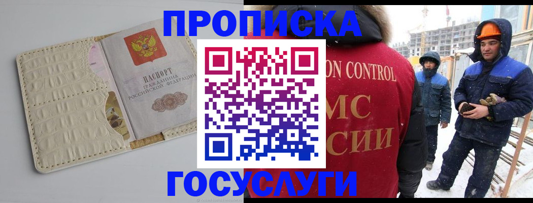 временная регистрация 2025 в Красноуральске