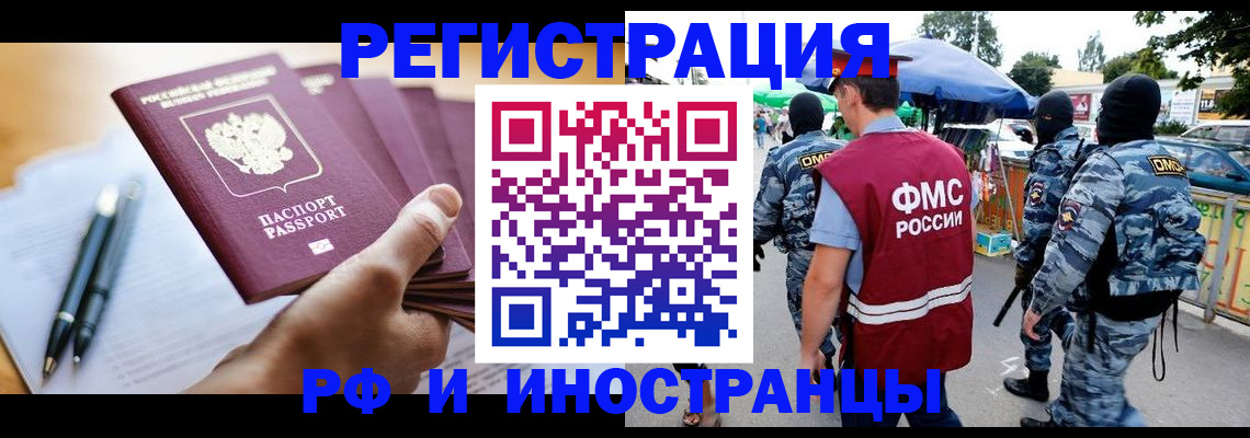 временная регистрация поиск в Красноуральске