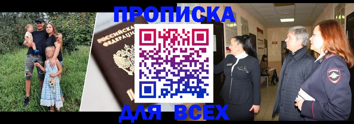 прописка штамп в Красноуральске