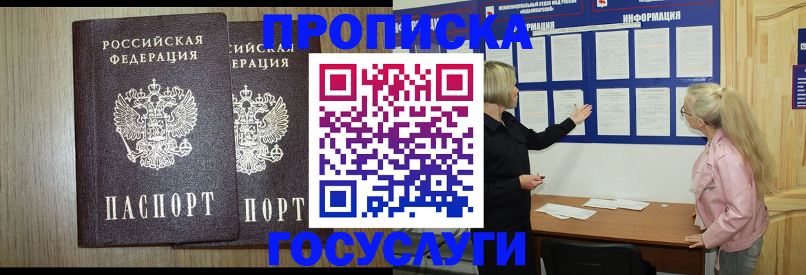 временная регистрация госуслуги в Красноуральске