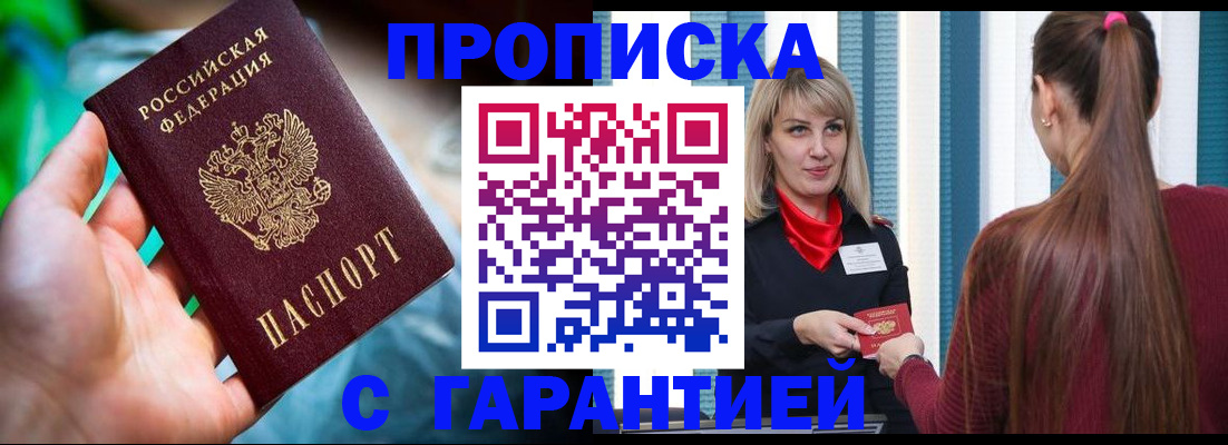 временная регистрация адрес в Красноуральске